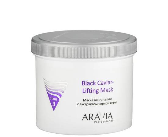 ARAVIA Black Caviar-Lifting - Маска альгинатная с экстрактом черной икры 550 мл, Объём: 550 мл