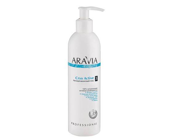 ARAVIA Organic Cryo Active - Антицеллюлитный гель 300 мл, Объём: 300 мл