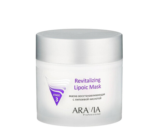 ARAVIA Revitalizing Lipoic Mask - Маска восстанавливающая с липоевой кислотой 300 мл, Объём: 300 мл