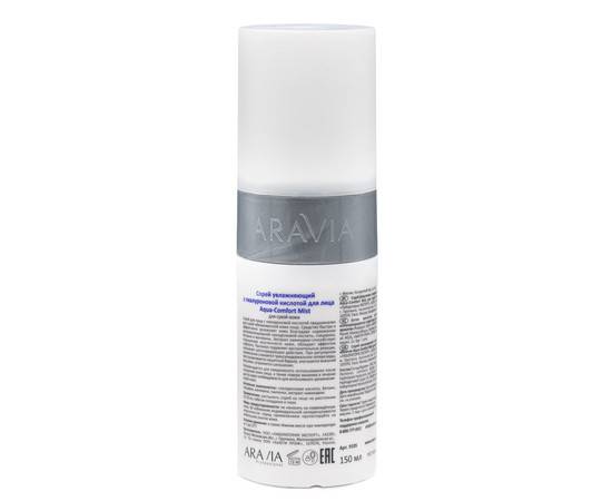 ARAVIA Aqua Comfort Mist - Спрей увлажняющий с гиалуроновой кислотой 150 мл, Объём: 150 мл, изображение 2