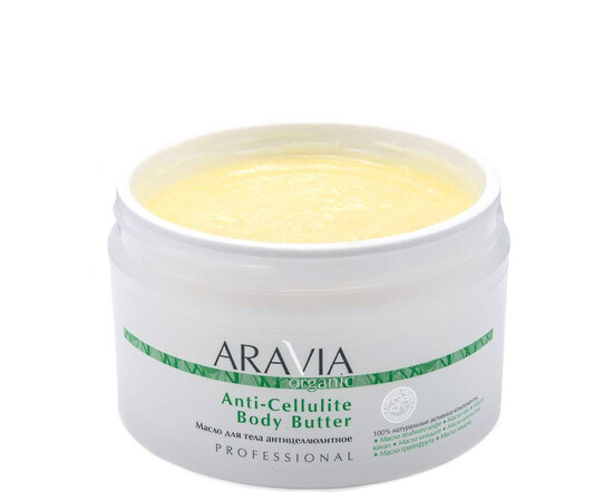 ARAVIA Organic Anti-Cellulite Body Butter - Масло для тела антицеллюлитное 150 мл, Объём: 150 мл, изображение 4