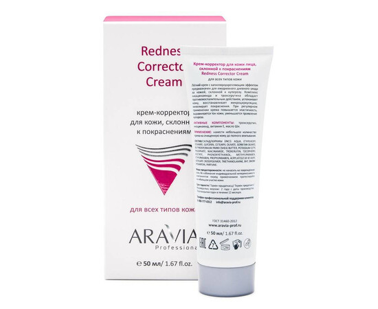 ARAVIA Redness Corrector Cream - Крем-корректор для кожи лица, склонной к покраснениям 50 мл, Объём: 50 мл, изображение 2
