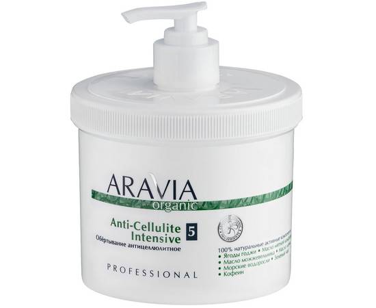 ARAVIA Organic Anti-Cellulite Intensive - Обёртывание антицеллюлитное 550 мл, Объём: 550 мл