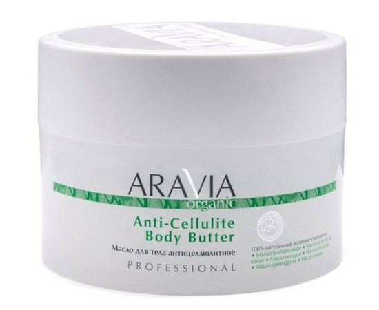 ARAVIA Organic Anti-Cellulite Body Butter - Масло для тела антицеллюлитное 150 мл, Объём: 150 мл
