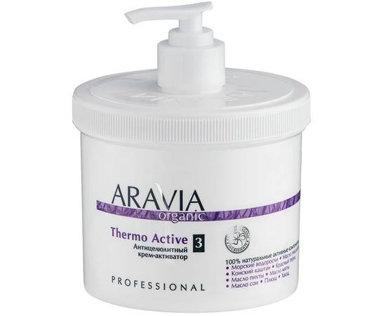 ARAVIA Organic Thermo Active - Антицелюлитный крем-активатор 550 мл, Объём: 550 мл
