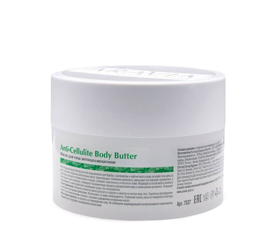 ARAVIA Organic Anti-Cellulite Body Butter - Масло для тела антицеллюлитное 150 мл, Объём: 150 мл, изображение 2