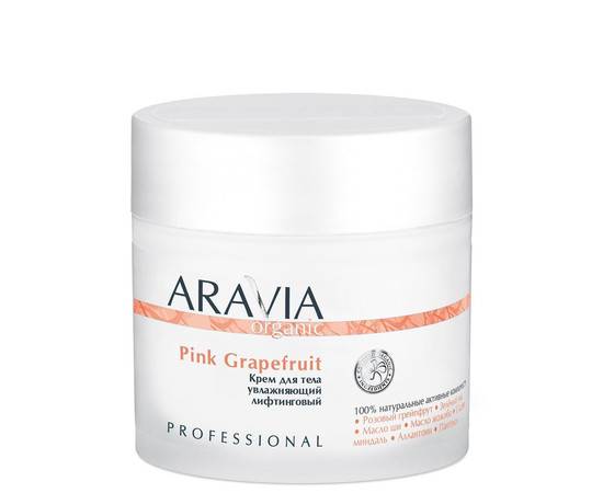 ARAVIA Organic Pink Grapefruit - Крем для тела увлажняющий лифтинговый 300 мл, Объём: 300 мл