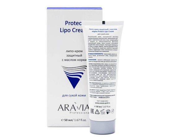 ARAVIA Protect Lipo Cream - Липо-крем защитный с маслом норки 50 мл, Объём: 50 мл, изображение 2
