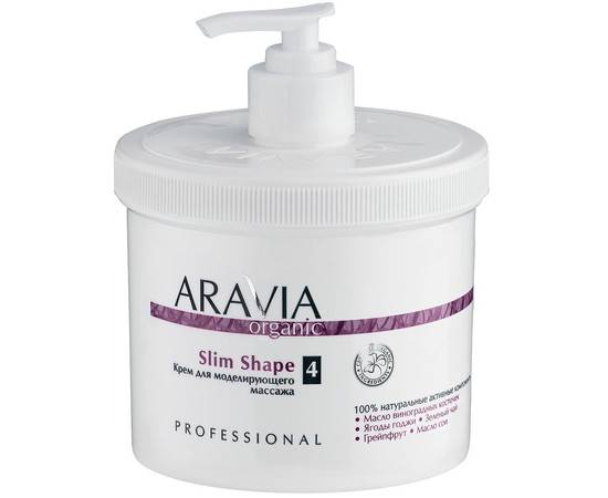 ARAVIA Organic Slim Shape - Крем для моделирующего масссажа 550 мл, Объём: 550 мл