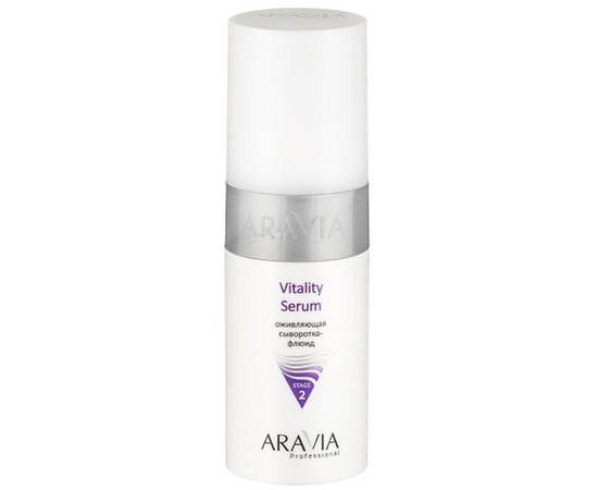 ARAVIA Vitality Serum Оживляющая сыворотка-флюид 150 мл, Объём: 150 мл