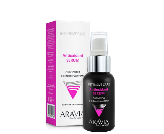 ARAVIA Antioxidant-Serum - Сыворотка с антиоксидантами 50 мл, Объём: 50 мл
