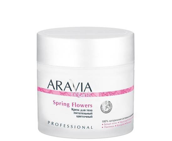 ARAVIA Organic Spring Flowers - Крем для тела питательный цветочный 300 мл, Объём: 300 мл