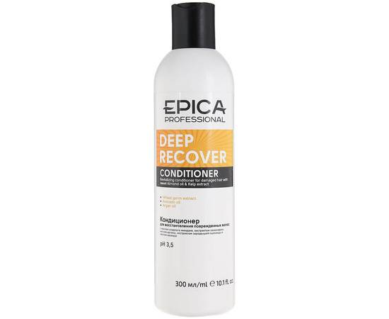 Epica Professional Deep Recover Conditioner - Кондиционер для восстановления поврежденных волос 300 мл, Объём: 300 мл