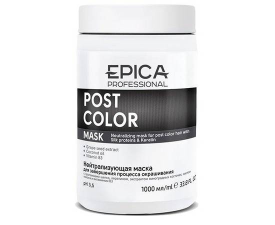 Epica Professional Post Color Mask - Нейтрализующая маска для завершения процесса окрашивания 1000 мл, Объём: 1000 мл