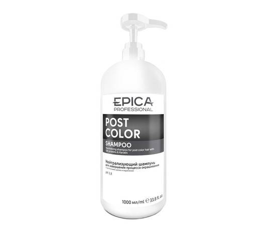 Epica Professional Post Color Shampoo - Нейтрализующий шампунь для завершения процесса окрашивания 1000 мл, Объём: 1000 мл