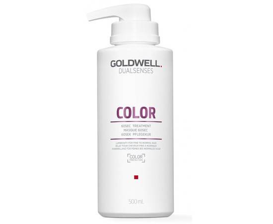 Goldwell Dualsenses Color 60 Sec Treatment -  уход для за 60 сек для блеска окрашенных волос 500 мл, Объём: 500 мл