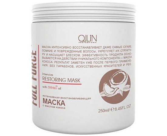 OLLIN Full Force Intensive Restoring Mask - Интенсивная восстанавливающая маска с маслом кокоса 250 мл, Объём: 250 мл