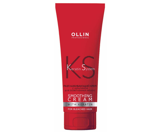 OLLIN Keratine System Smoothing Cream - Разглаживающий крем с кератином 250 мл