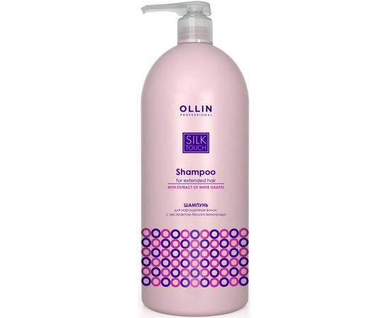 OLLIN Care Silk Touch Shampoo For Extendet Hair - Шампунь для нарощенных волос с экстрактом белого винограда 1000 мл