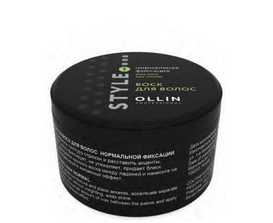 OLLIN Style Hard Wax Normal - Воск для волос нормальной фиксации 50 гр