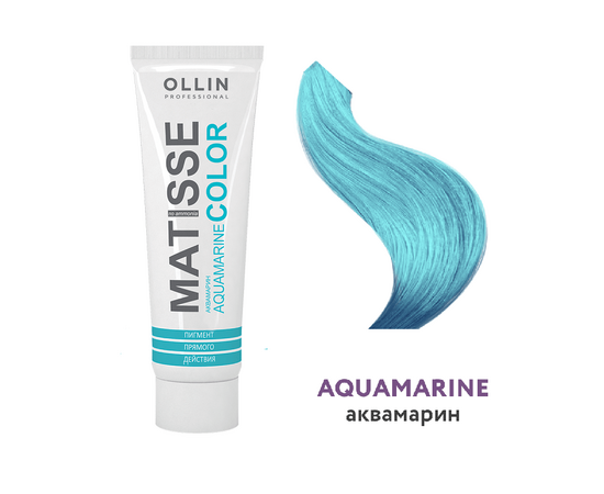 OLLIN Matisse Color Aquamarine - Пигмент прямого действия аквамарин 100 мл