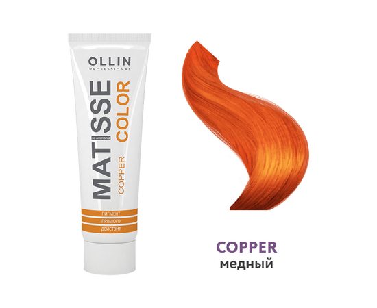OLLIN Matisse Color Copper - Пигмент прямого действия медный 100 мл