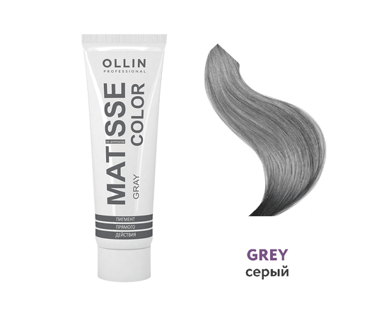 OLLIN Matisse Color Gray - Пигмент прямого действия серый 100 мл