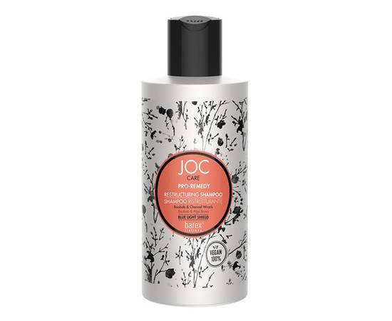 Barex Joc Care Daily Pro-Remedy Shampoo - Восстанавливающий шампунь с баобабом и пельвецией желобчатой 250 мл, Объём: 250 мл