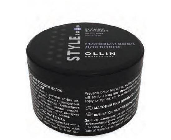 OLLIN Style Hard Wax Normal - Матовый воск для волос сильной фиксации 50 мл