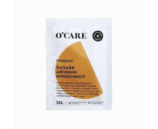 O'CARE Очищающая маска с экстрактом папайи, аргинином и миоксинолом 30 гр, Объём: 30 гр