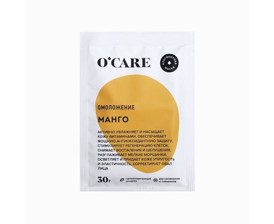O'CARE Омолаживающая маска с манго 30 гр, Объём: 30 гр