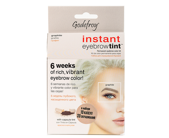 Godefroy Eyebrow Tint Graphite - Краска-тинт профессиональная в капсулах для бровей, графит 10 капсул, Упаковка: 10 шт