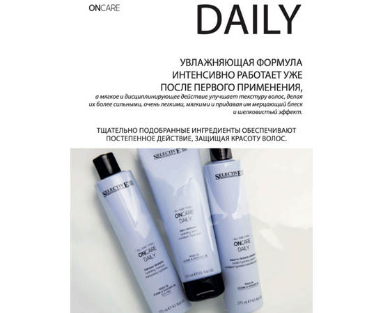 Selective Oncare DAILY conditioner - Увлажняющий кондиционер для сухих волоc 250 мл, Объём: 250 мл, изображение 3