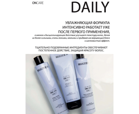 Selective Oncare DAILY  shampoo - Увлажняющий шампунь для сухих волос 275мл, Объём: 275 мл, изображение 3