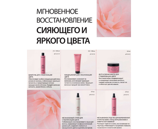 Selective Oncare Color Block  Stabilizing Balm  - Кондиционер для стабилизации цвета 1000 мл, Объём: 1000 мл, изображение 5