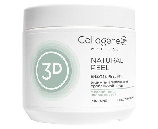 Medical Collagene 3D NATURAL PEEL - Энзимный пилинг c коллагеназой 150 гр, Объём: 150 гр