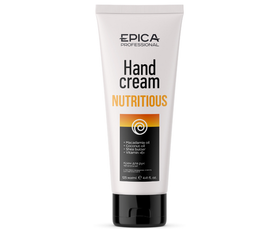 Epica Professional Nutritious Hand Cream -  Крем для рук питательный кокосовое масло, масло ши и витамин Е 125 мл, Объём: 125 мл