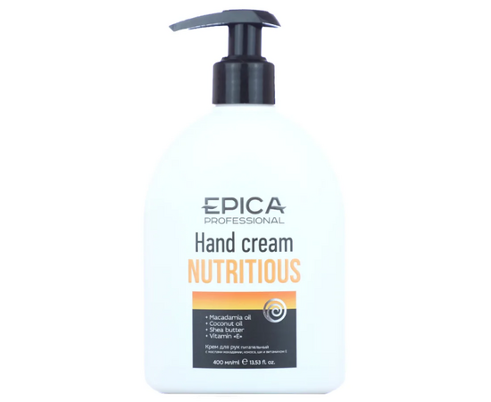 Epica Professional Nutritious Hand Cream -  Крем для рук питательный кокосовое масло, масло ши и витамин Е 400 мл, Объём: 400 мл