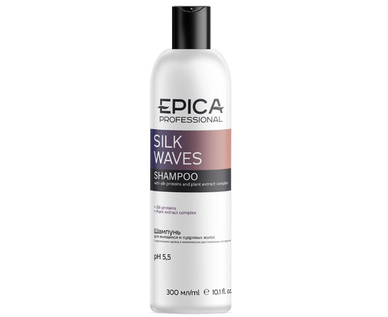 Epica Professional Silk Waves Shampoo  - Шампунь для вьющихся и кудрявых волос 300 мл, Объём: 300 мл