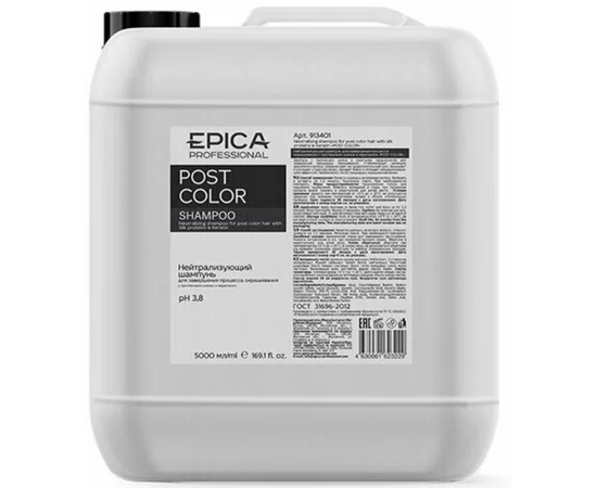 Epica Professional Post Color Shampoo - Нейтрализующий шампунь для завершения процесса окрашивания, с протеинами шелка и кератином 5000 мл