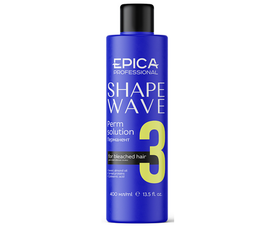 Epica Professional Shape Wave 3 Perm Solution - Перманент для осветлённых волос 400мл, Объём: 400 мл