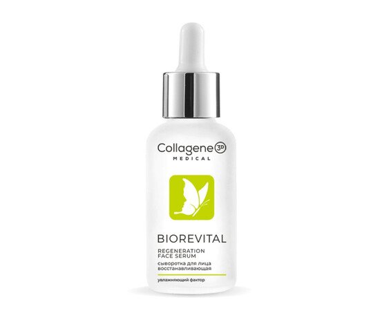 Medical Collagene 3D BIOREVITAL - Сыворотка для лица с натуральным увлажняющим фактором 30 мл, Объём: 30 мл