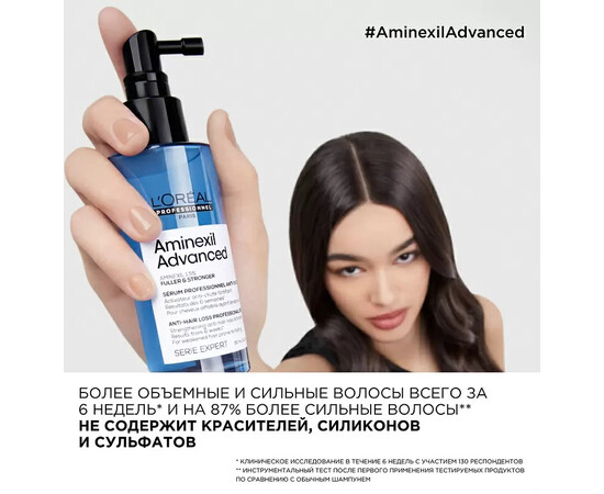 Loreal Aminexil Advanced сыворотка -активатор для ослабленных волос против выпадения  90 мл, изображение 2