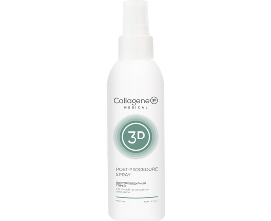 Medical Collagene 3D POST-PROCEDURE SPRAY-Постпроцедурный спрей 150  мл