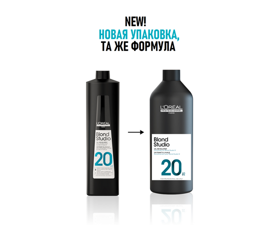 Loreal Blond Studio Oili-Developer 6% (20vol) - Олео-Оксидент 1000 мл, изображение 2