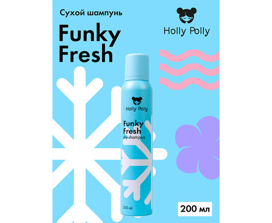 Holly Polly HAIR Funky Fresh - Сухой шампунь для всех типов волос, 200 мл, изображение 2