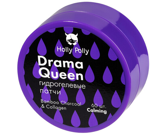 Holly Polly FACE Drama Queen - Гидрогелевые патчи для глаз с бамбуковым углем и коллагеном, 60 шт, изображение 5
