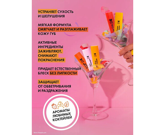 Holly Polly FACE Little Party - Набор бальзамов для губ 5 шт., изображение 4