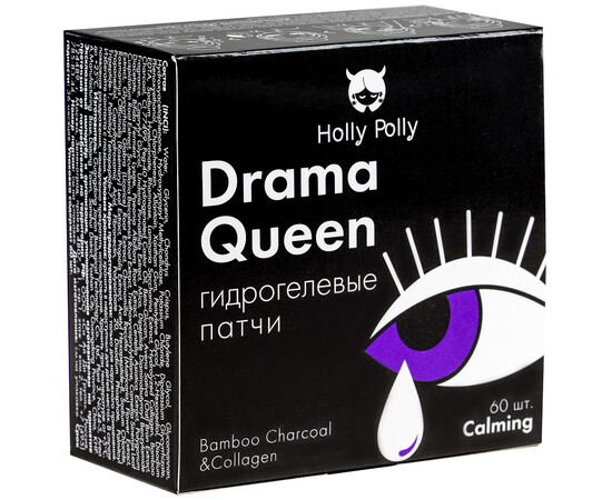 Holly Polly FACE Drama Queen - Гидрогелевые патчи для глаз с бамбуковым углем и коллагеном, 60 шт, изображение 6