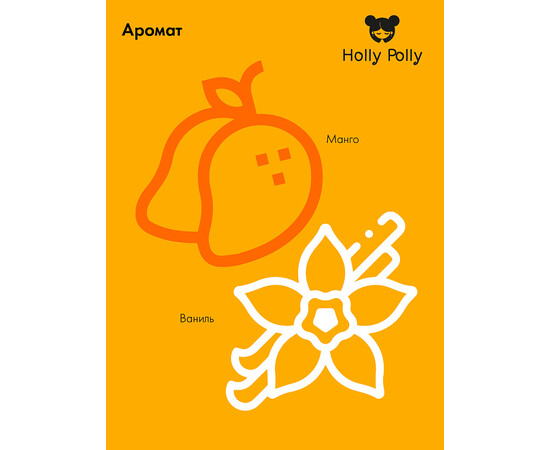 Holly Polly FACE - Бальзам для губ SPF 50+ «Манго и ваниль», 4,8 гр, изображение 4